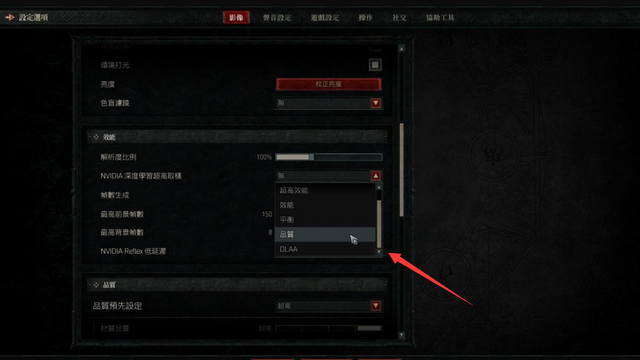 《暗黑破壞神4》暗黑4的dlaa和dlss開哪個好？