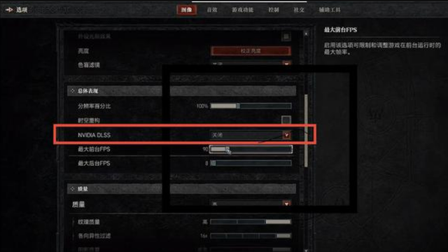 《暗黑破坏神4》暗黑四怎么开dlss？