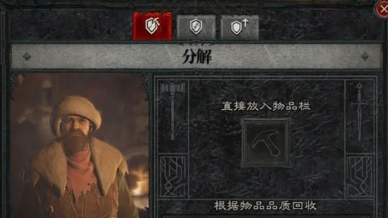 《暗黑破坏神4》暗黑4分解错了可以找回吗？