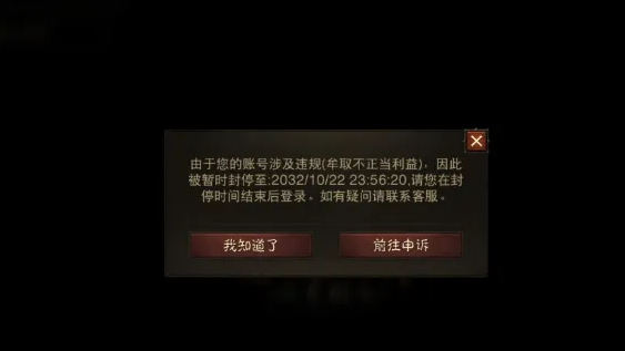 《暗黑破坏神4》暗黑破坏神封号如何申诉？