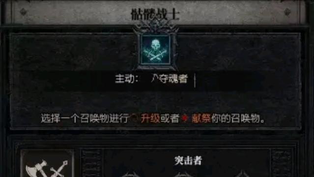 《暗黑破坏神4》暗黑四死灵法师技能怎么搭配？