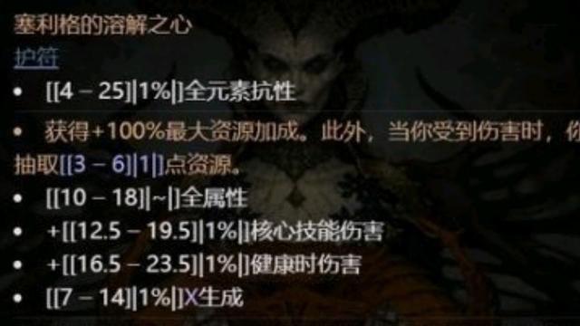 《暗黑破坏神4》暗黑4游侠暗金装备怎么搭配？