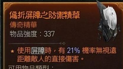 《暗黑破坏神4》暗黑4精华只能用一次吗？