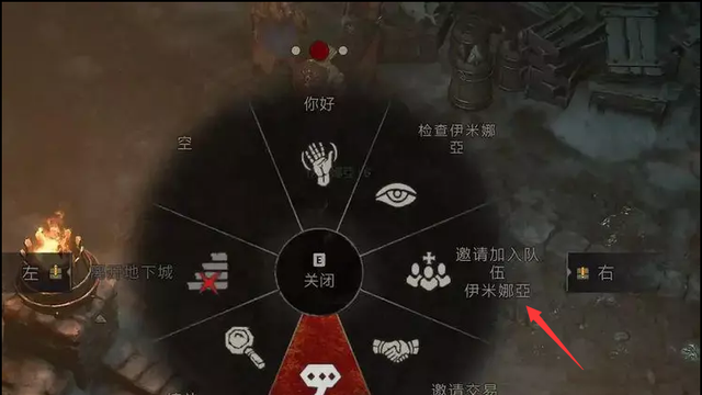 《暗黑破坏神4》暗黑4怎么组队？