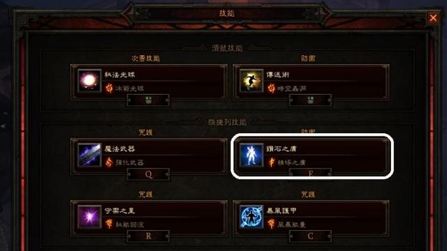 《暗黑破壞神4》震盪波威能怎麼獲得？