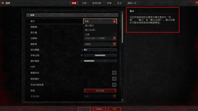 《暗黑破壞神4》暗黑4怎麼設置優化？