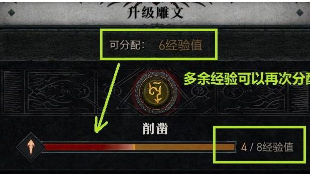 《暗黑破坏神4》暗黑4雕文怎么装备？