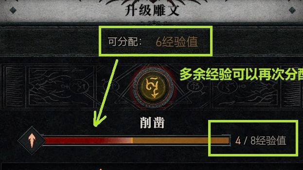 《暗黑破坏神4》暗黑4符印怎么升级？