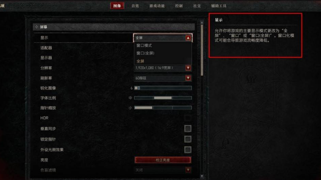 《暗黑破壞神4》暗黑4無法全屏是什麼原因？