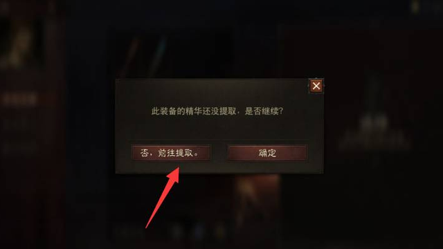 《暗黑破壞神4》暗黑4精華怎麼用？