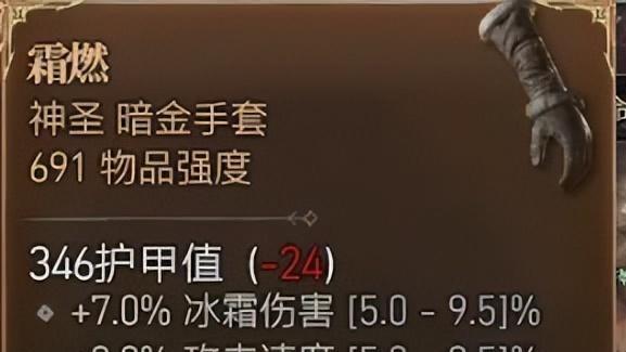 《暗黑破壞神4》暗黑4神聖裝備有什麼用？