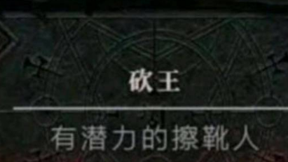 《暗黑破壞神4》暗黑4裝備最高多少級？