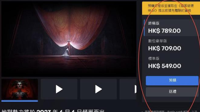 《暗黑破壞神4》可以免費玩嗎？