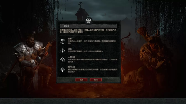 《暗黑破坏神4》暗黑4属性详解是什么样的？