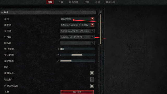 《暗黑破坏神4》暗黑4为什么改不了分辨率？
