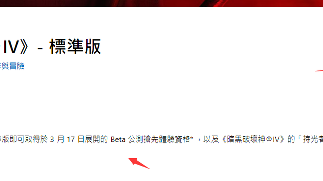 《暗黑破壞神4》暗黑4公測需要購買嗎？