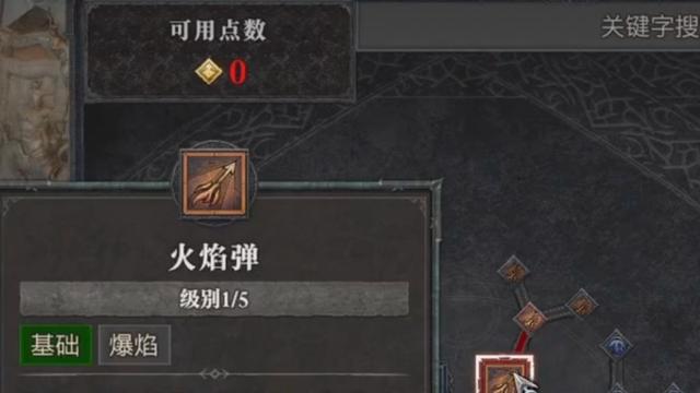 《暗黑破坏神4》魔法师技能怎么搭配？