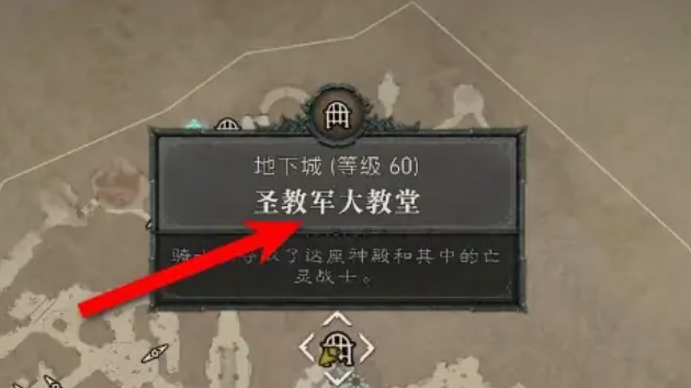 《暗黑破坏神4》暗金装备怎么获得？