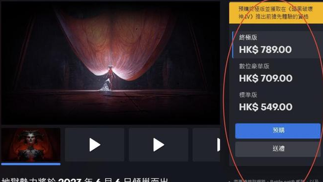 《暗黑破壞神4》暗黑4免費的嗎？