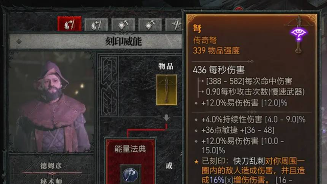 《暗黑破坏神4》暗黑4威能只能使用一次吗？