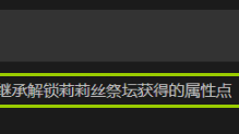 《暗黑破坏神4》暗黑4赛季莉莉丝祭坛要重新开吗？