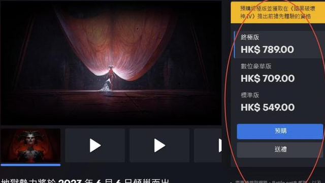 《暗黑破坏神4》是免费的吗？