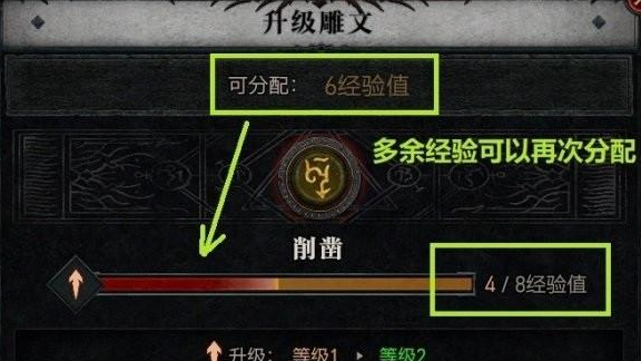 《暗黑破坏神4》暗黑4稀有雕文怎么获得？