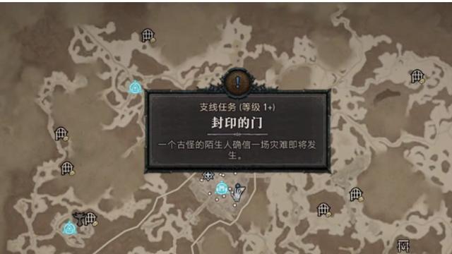 《暗黑破壞神4》暗黑四開荒選哪個難度？