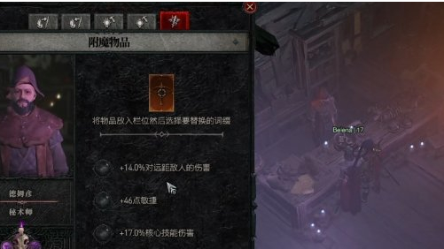 《暗黑破壞神4》暗黑4雕文怎麼重置屬性？