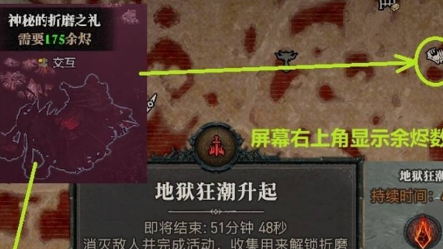 《暗黑破壞神4》暗黑4地獄浪潮多久刷新一次？