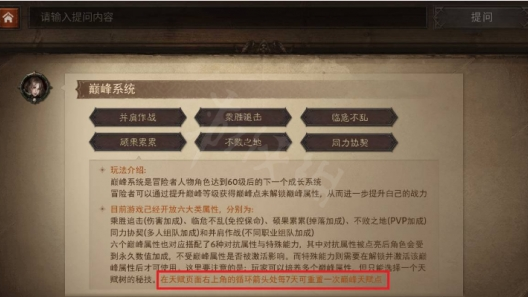 《暗黑破坏神4》暗黑4怎么重置巅峰盘？