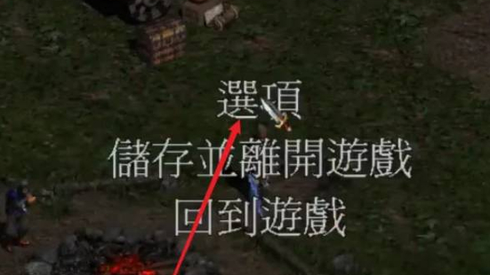 《暗黑破坏神4》暗黑4怎么改2k分辨率？