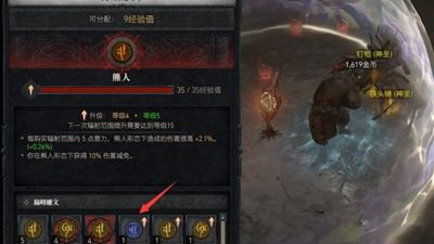 《暗黑破壞神4》暗黑4雕文範圍怎麼升級？