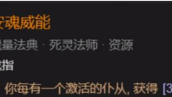 《暗黑破壞神4》暗黑4死靈盾打什麼威能好？