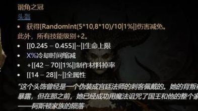 《暗黑破壞神4》暗黑4諧角之冠哪裏容易掉？