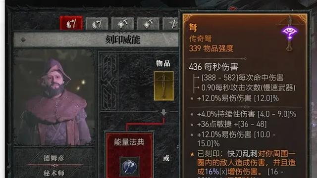 《暗黑破壞神4》暗黑4萃取的威能怎麼用？