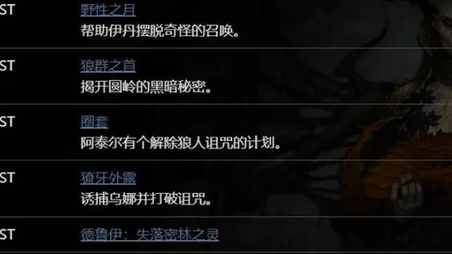 《暗黑破坏神4》结局什么意思？