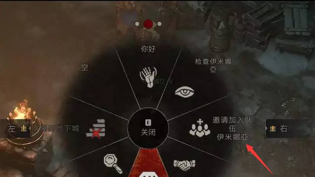 《暗黑破壞神4》怎麼組隊？