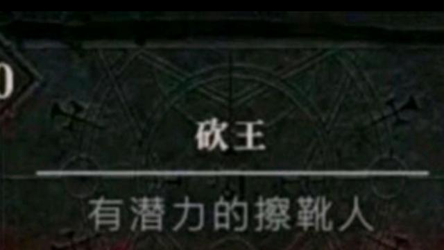 《暗黑破坏神4》最高多少级？