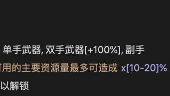 《暗黑破坏神4》暗黑4优势大师的攻击威能现在能用吗？